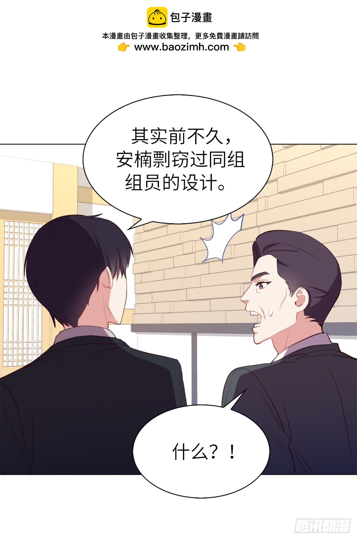 ACUP先生 - 36.護兒子的老爸！ - 2