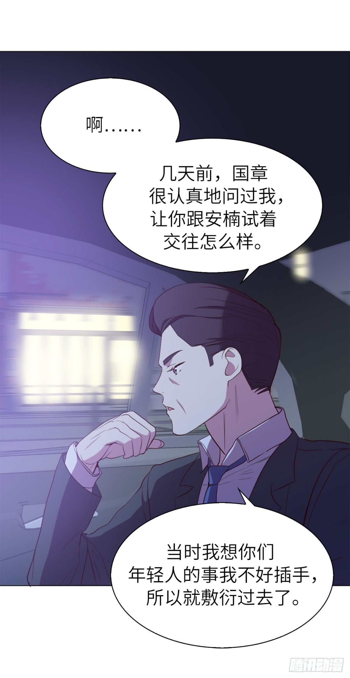 ACUP先生 - 36.護兒子的老爸！ - 2