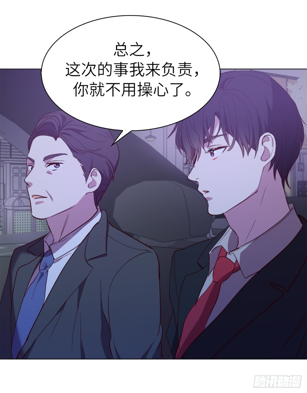 ACUP先生 - 36.護兒子的老爸！ - 5