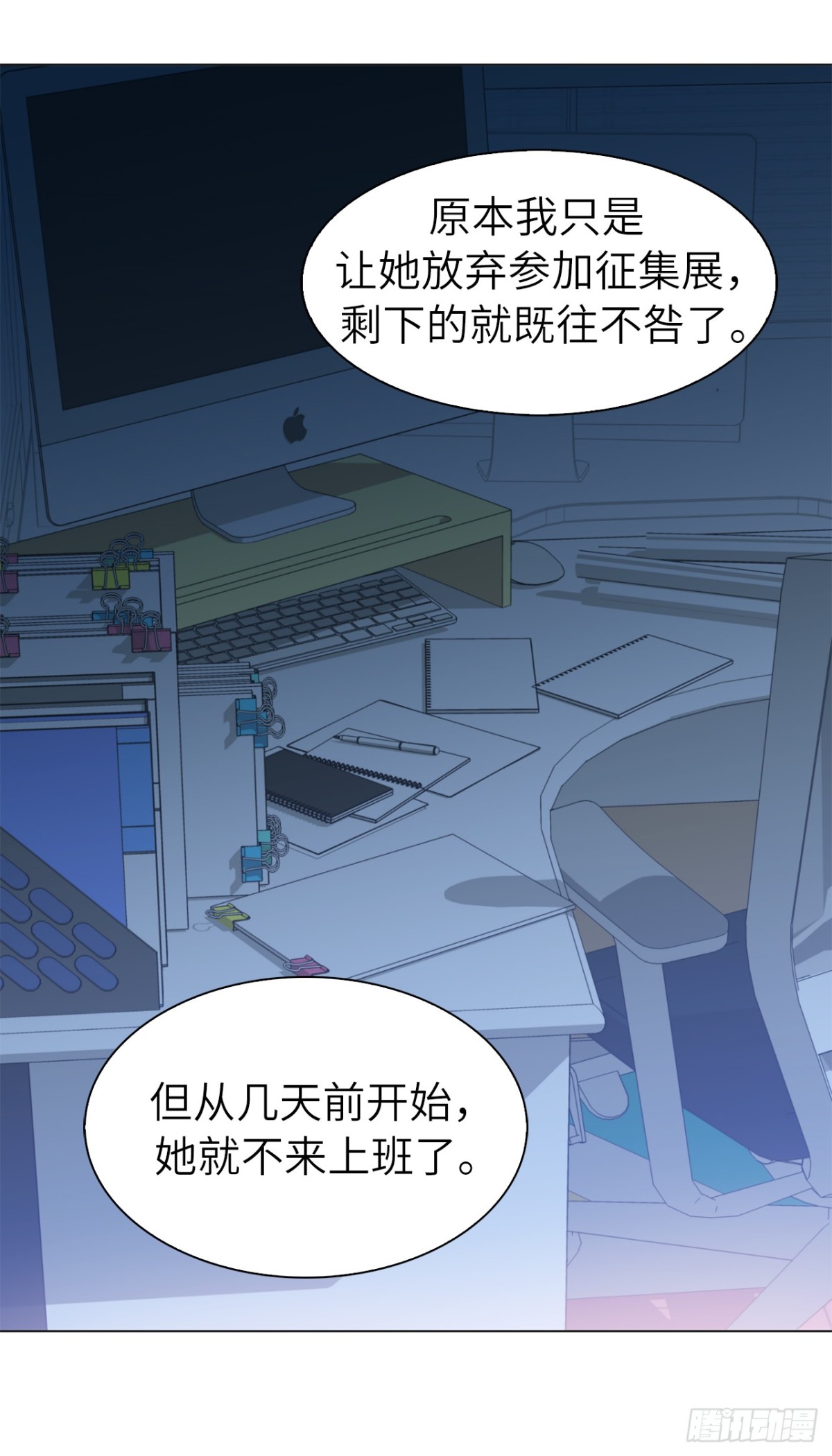 ACUP先生 - 36.護兒子的老爸！ - 3