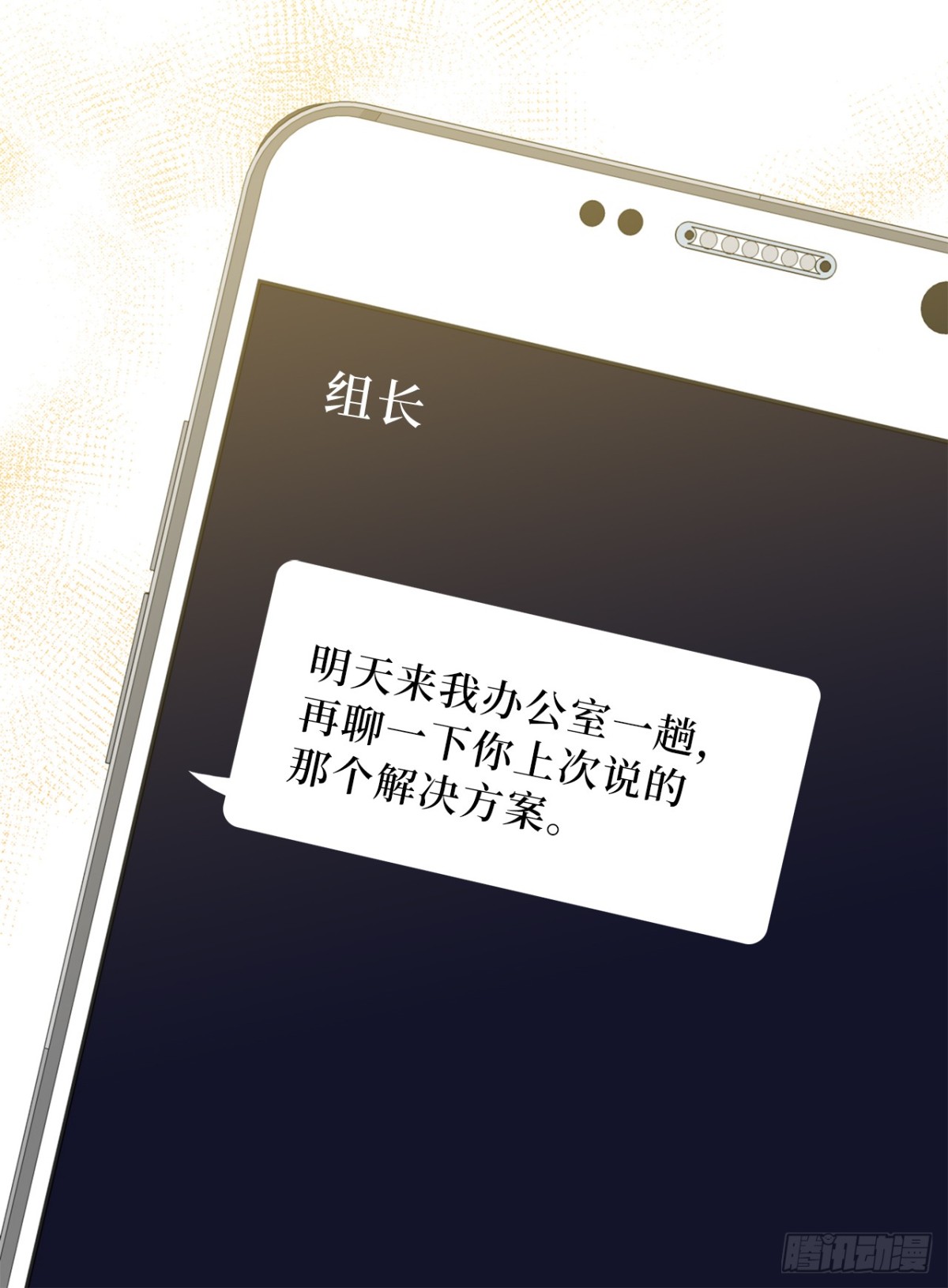 ACUP先生 - 36.護兒子的老爸！ - 1