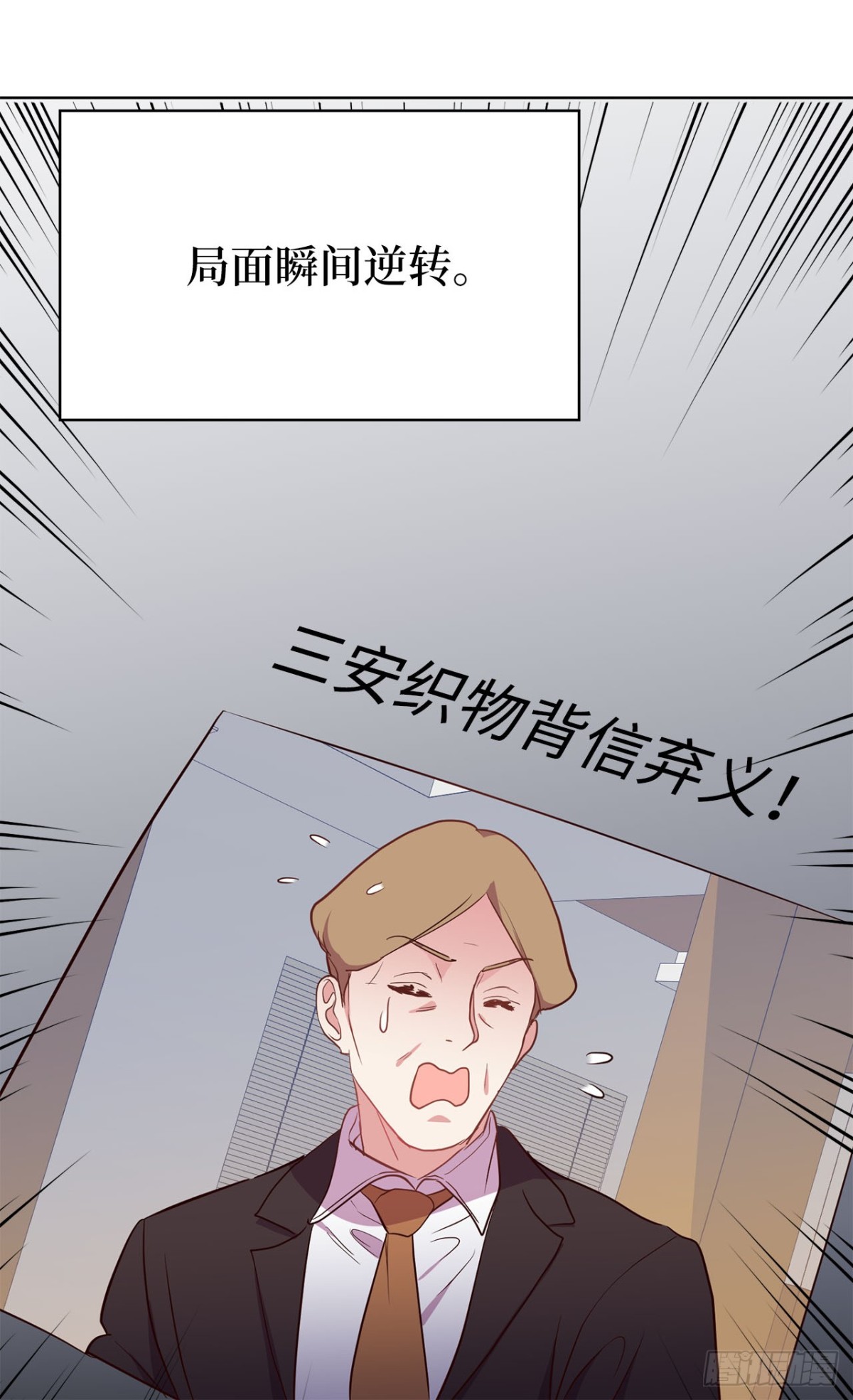 ACUP先生 - 36.護兒子的老爸！ - 4