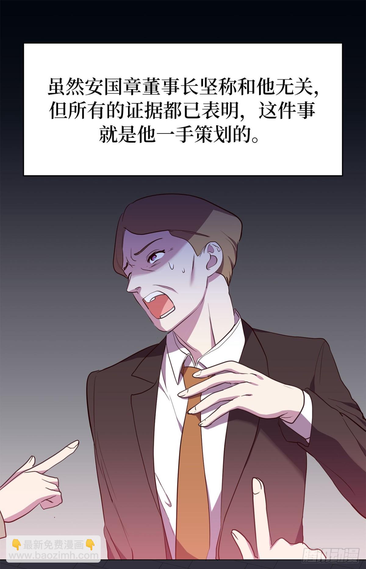 ACUP先生 - 36.護兒子的老爸！ - 5