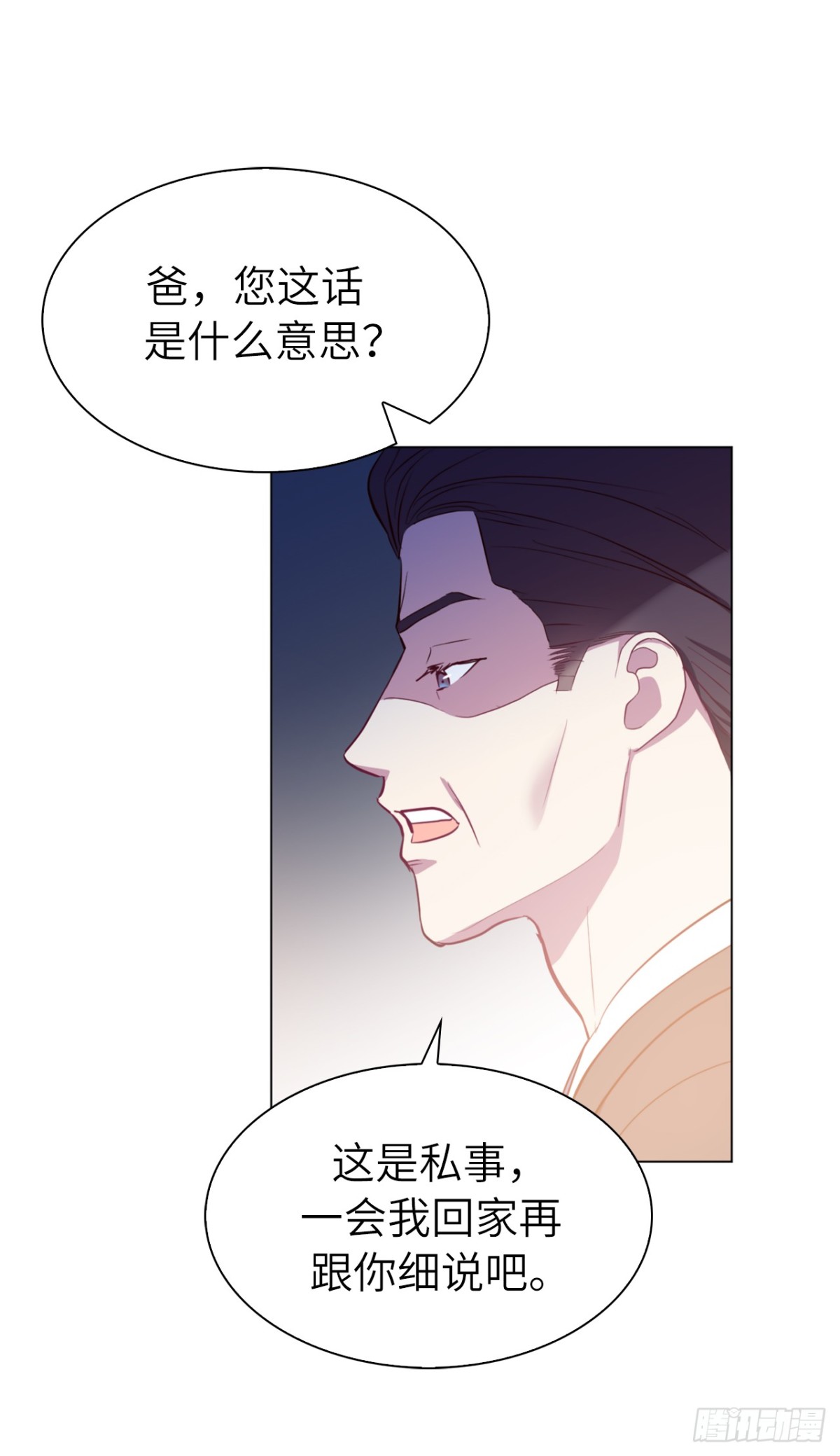 ACUP先生 - 36.護兒子的老爸！ - 5