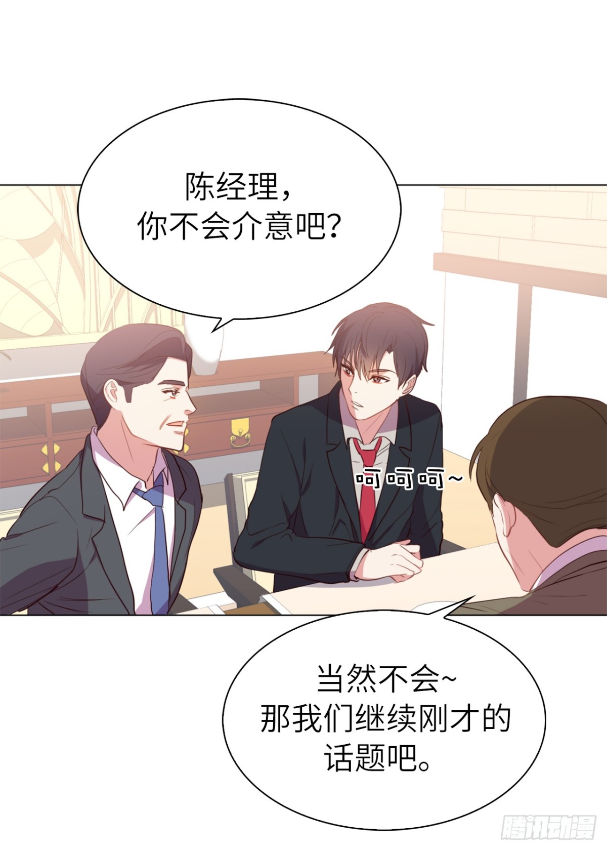 ACUP先生 - 36.護兒子的老爸！ - 6