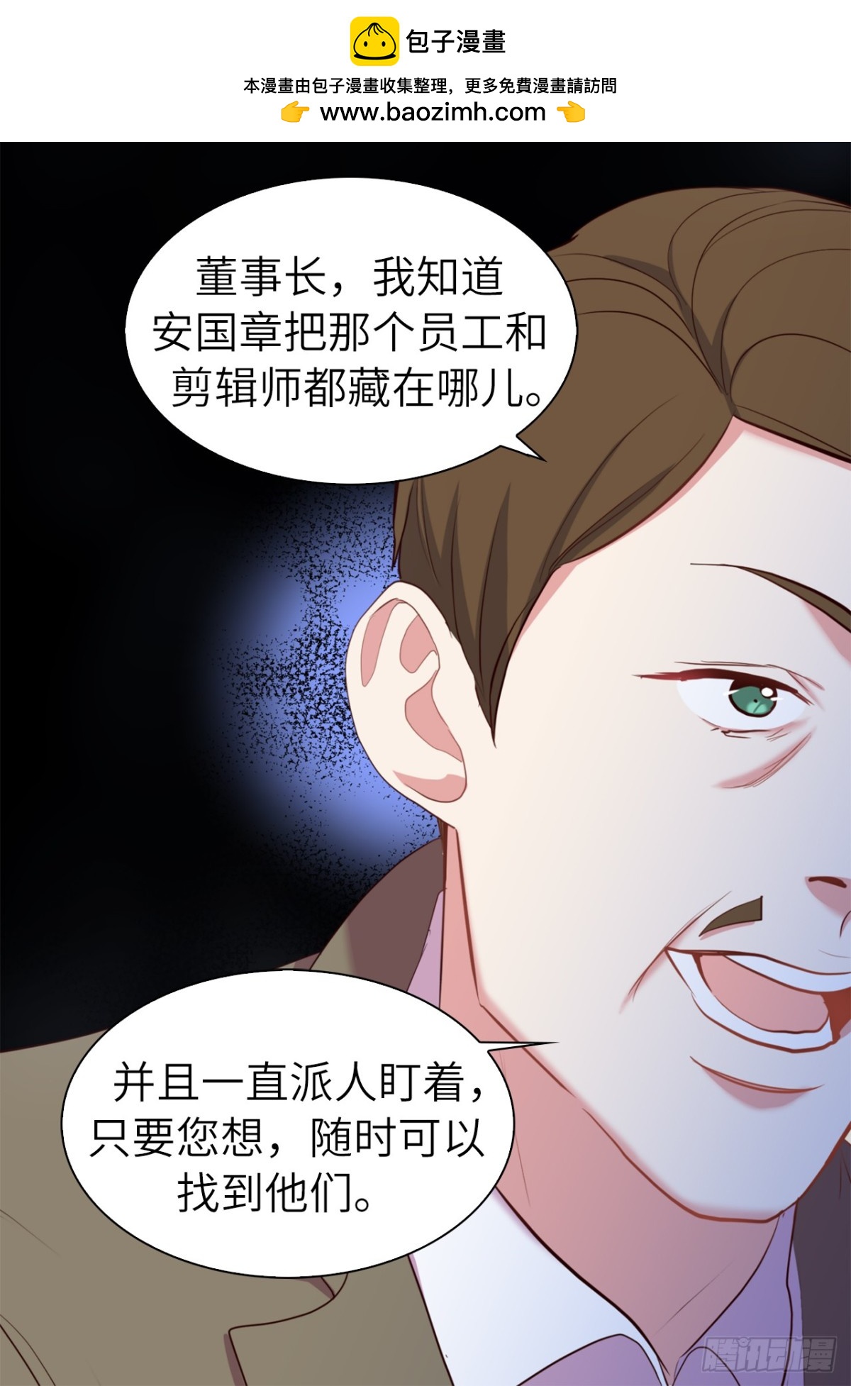 ACUP先生 - 36.護兒子的老爸！ - 2