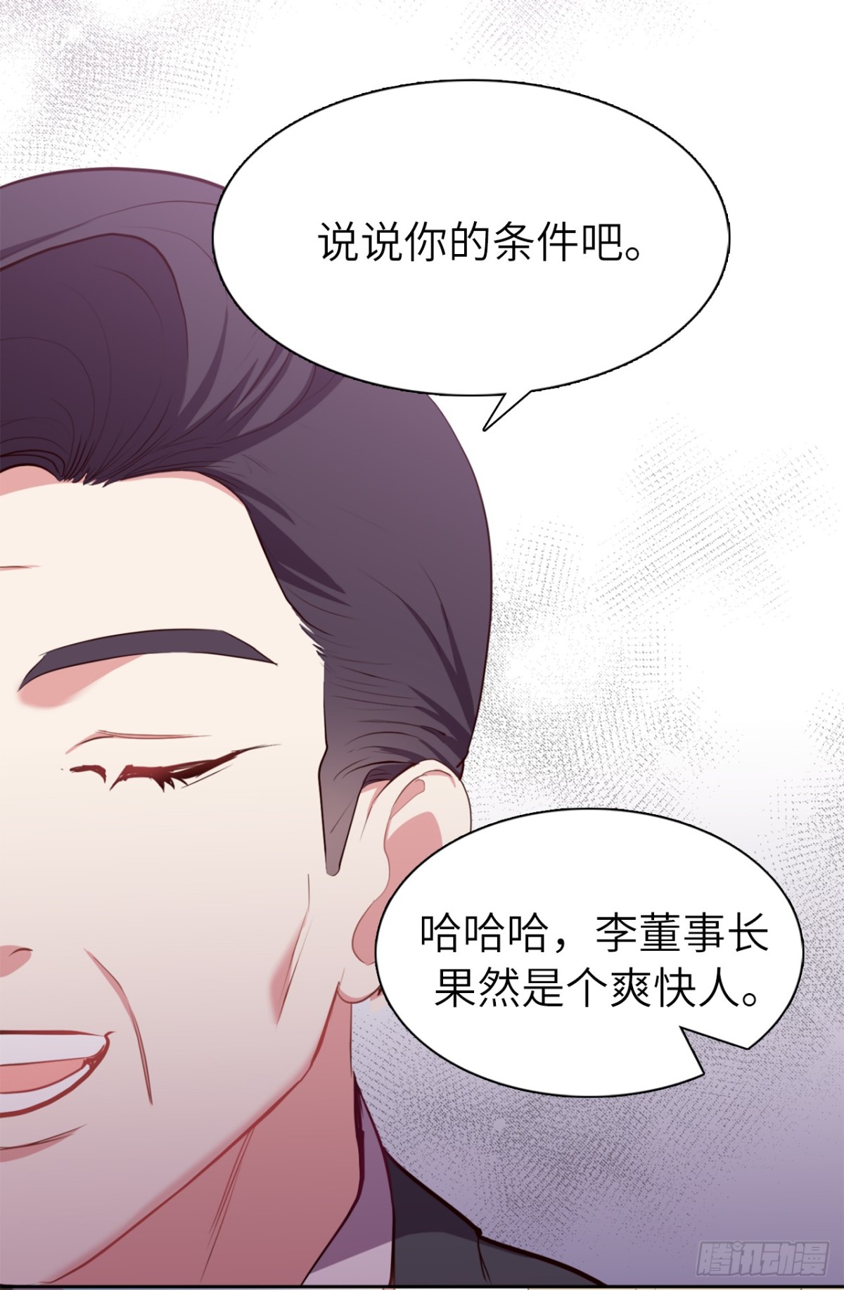ACUP先生 - 36.護兒子的老爸！ - 3