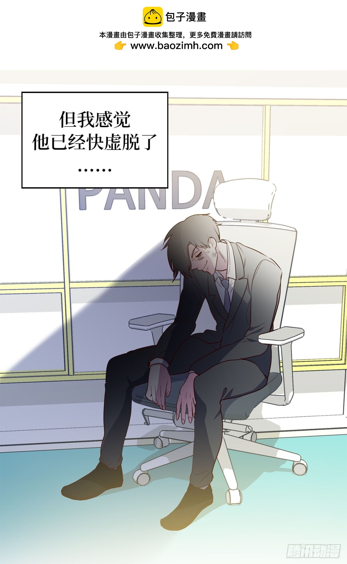 ACUP先生 - 38.人氣偶像“李組長” - 7