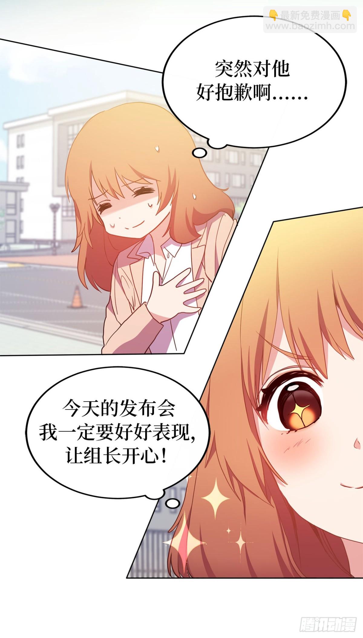 ACUP先生 - 38.人氣偶像“李組長” - 1