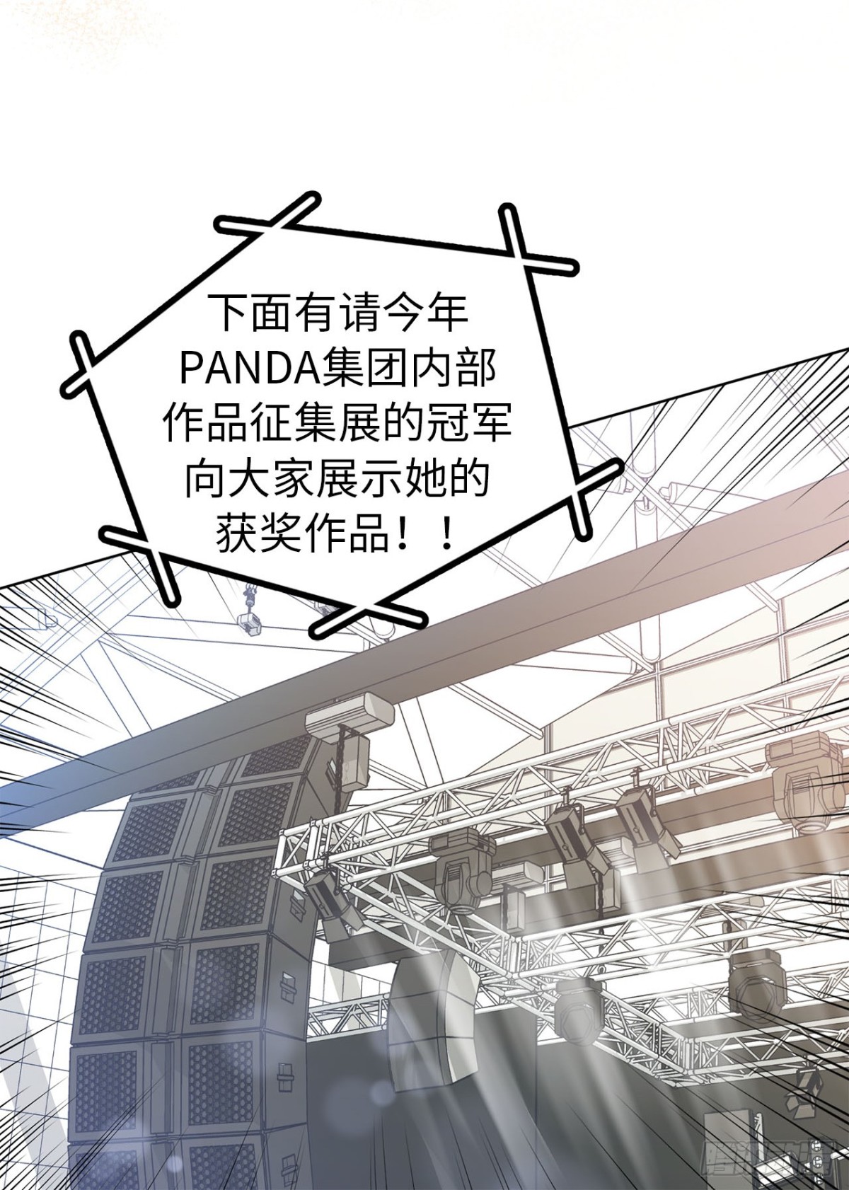 ACUP先生 - 38.人氣偶像“李組長” - 5