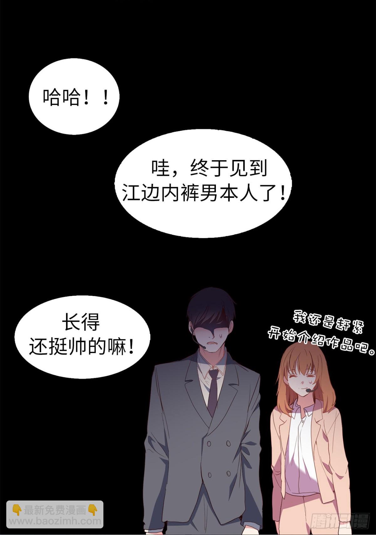 ACUP先生 - 38.人氣偶像“李組長” - 7