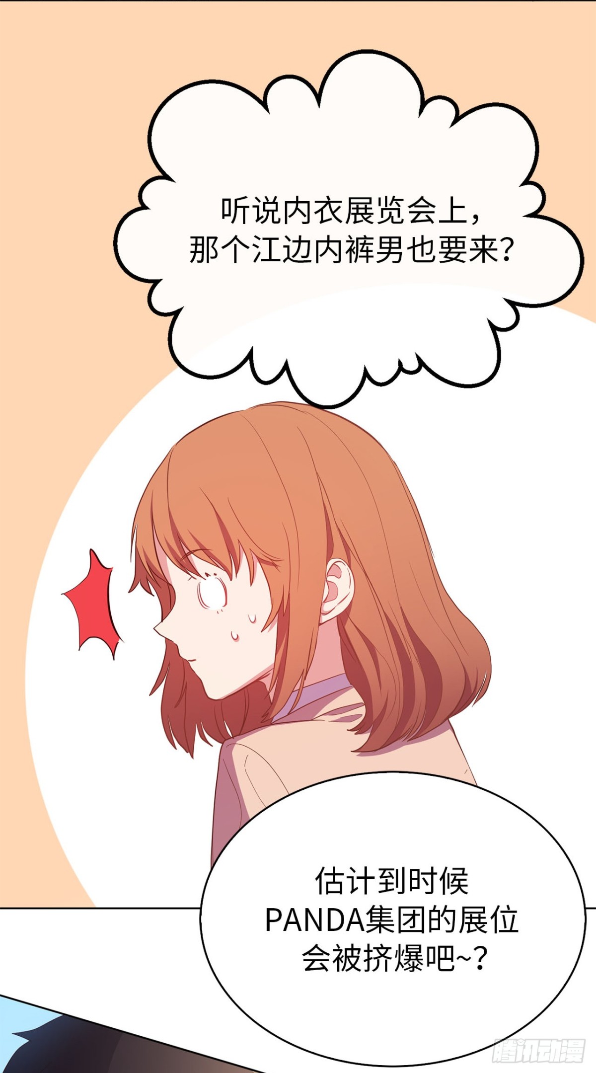 ACUP先生 - 38.人氣偶像“李組長” - 1