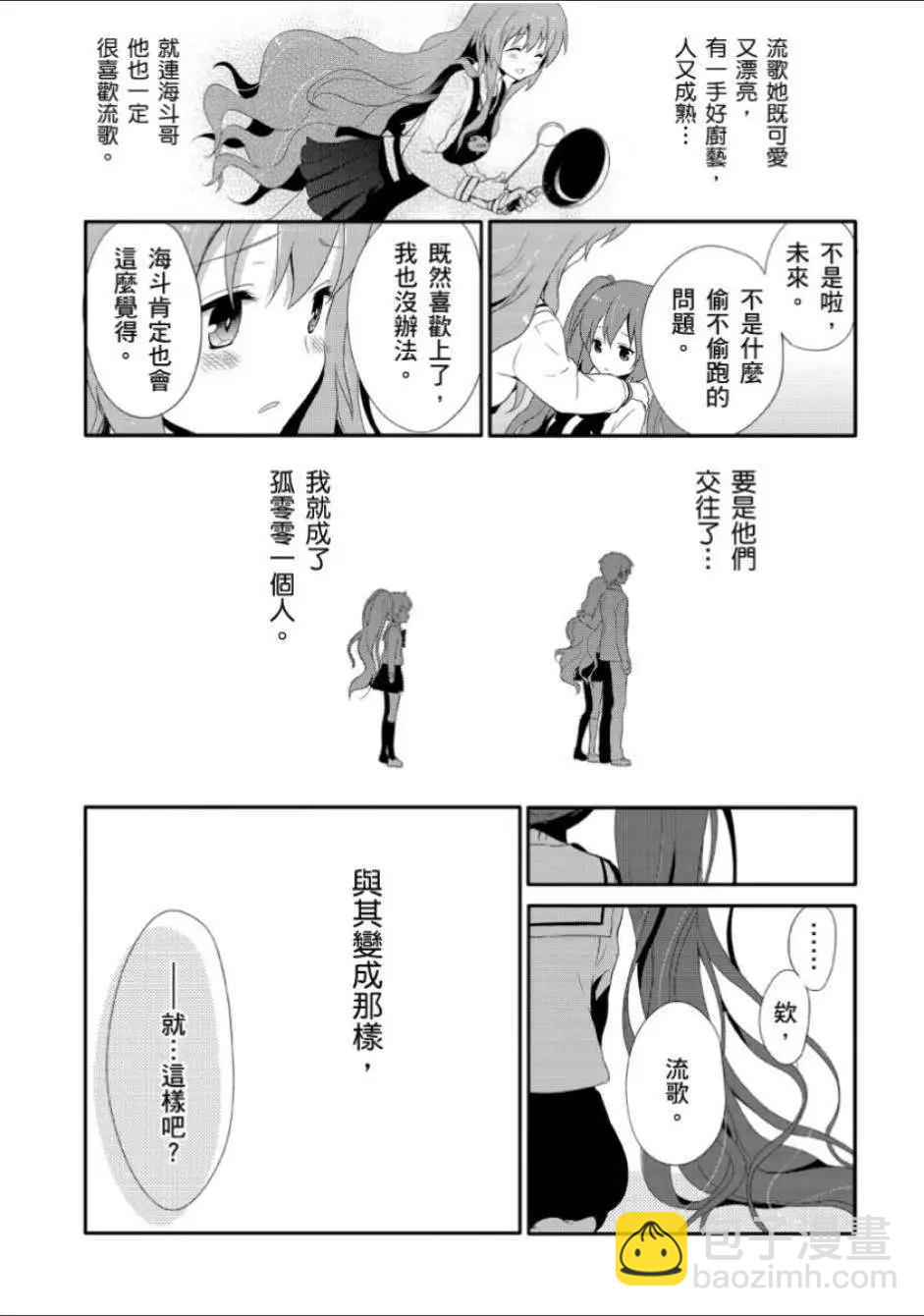 ACUTE - 第01回 - 2