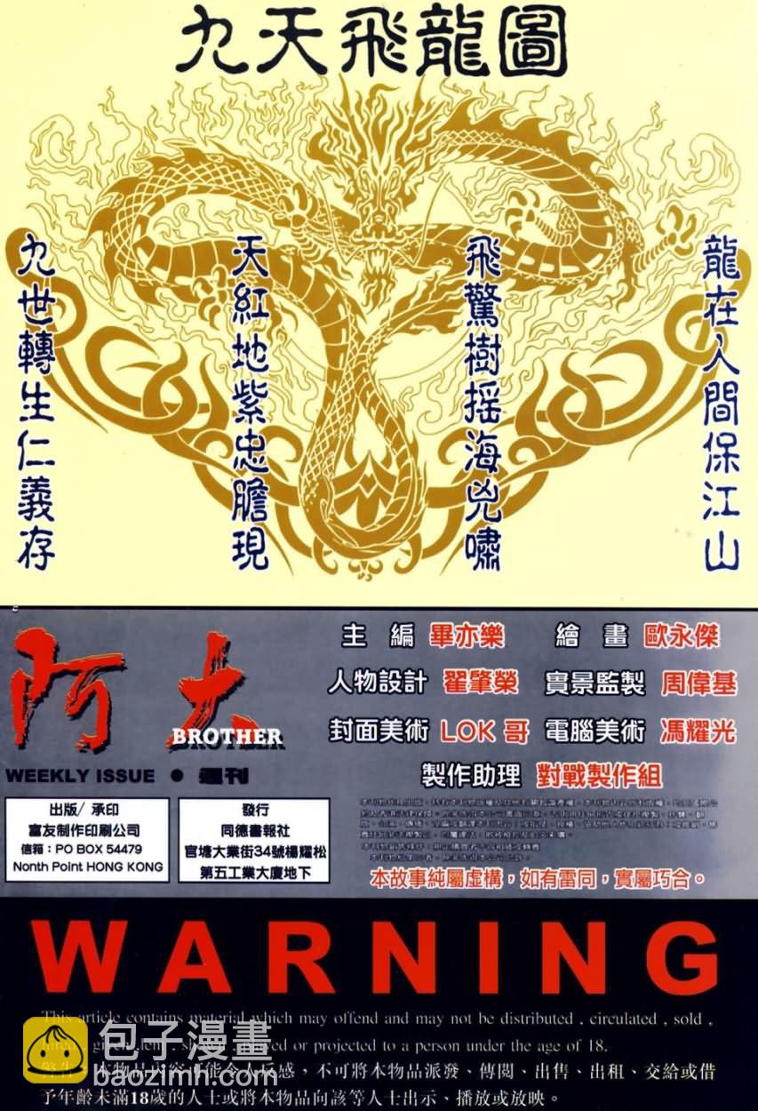 阿大 - 第3回 - 4