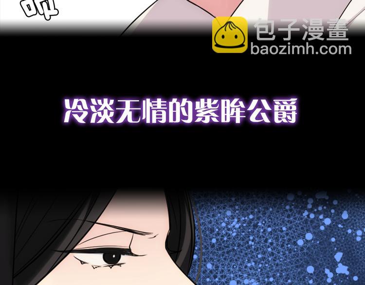 阿黛爾的冷麪公爵 - 序章：冷酷公爵的穿越新娘(1/2) - 4