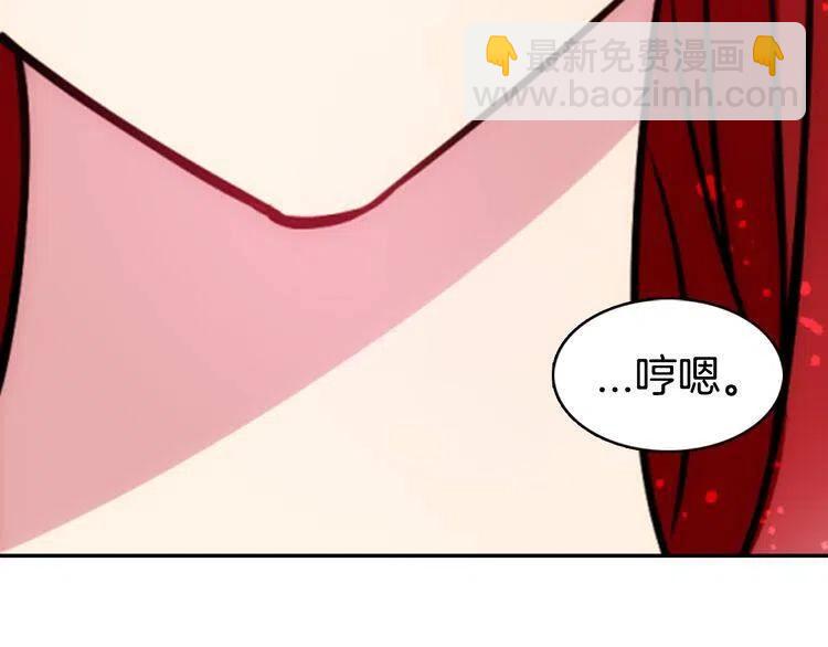 阿黛爾的冷麪公爵 - 第46話 一起用餐(1/3) - 6