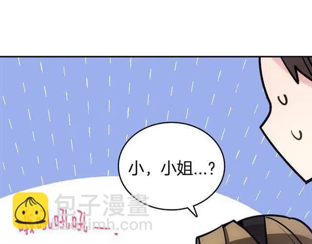 阿黛爾的冷麪公爵 - 第74話 公爵的真心(2/3) - 6