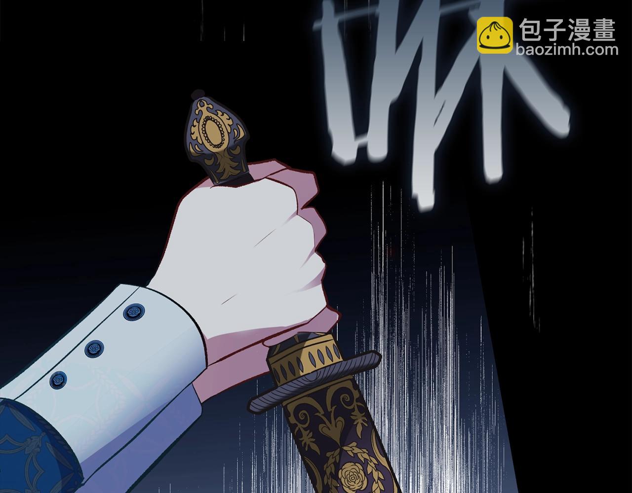 第1话 死于丈夫剑下(1/6)-第1话