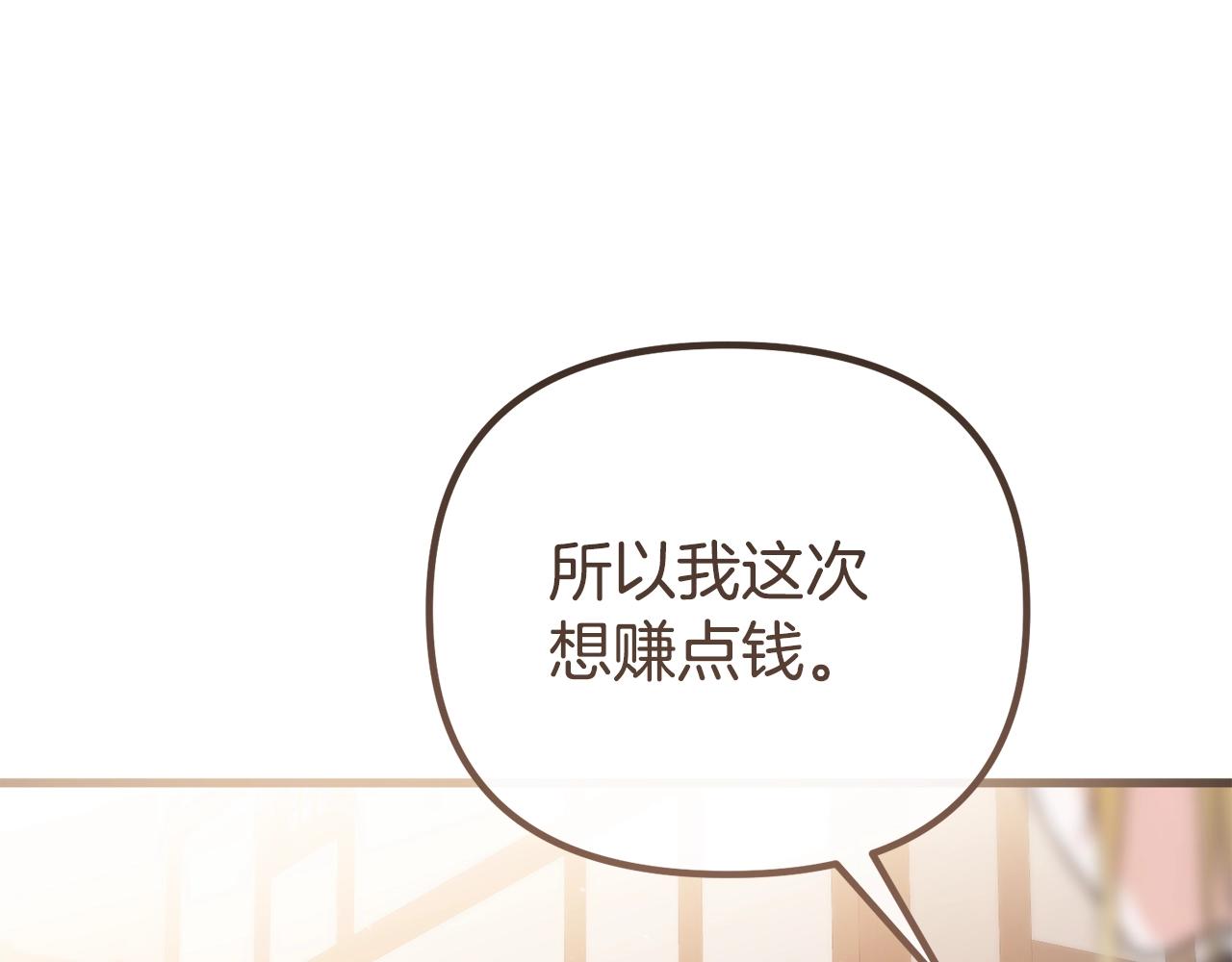 第15话 同一间房？(1/5)-第15话