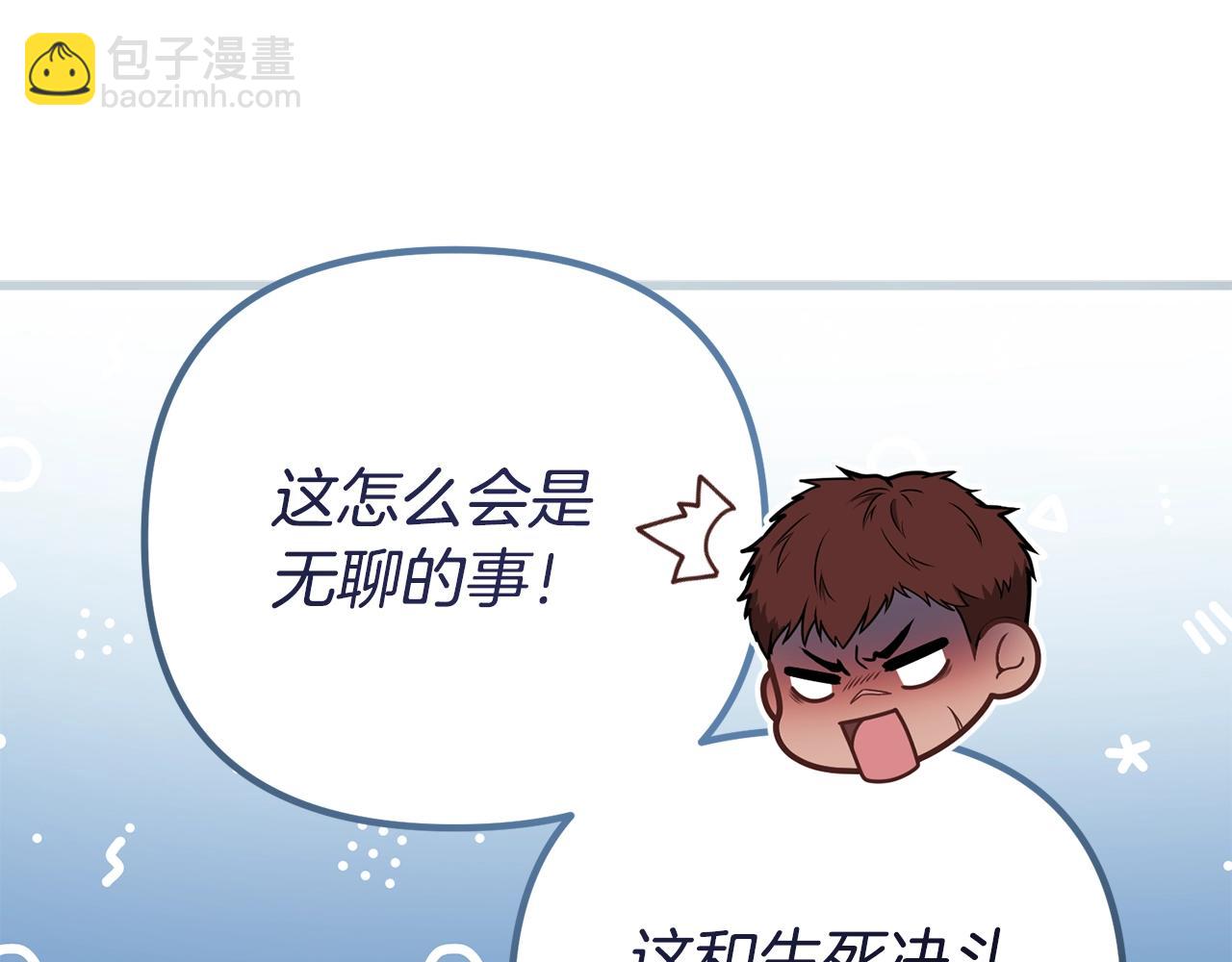 第15话 同一间房？(1/5)-第15话