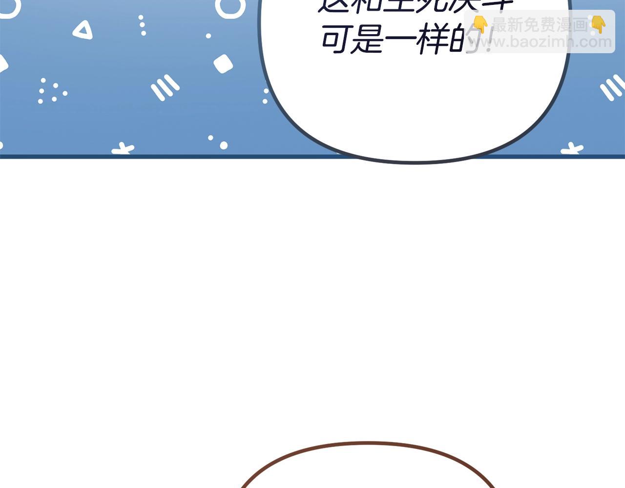 第15话 同一间房？(1/5)-第15话