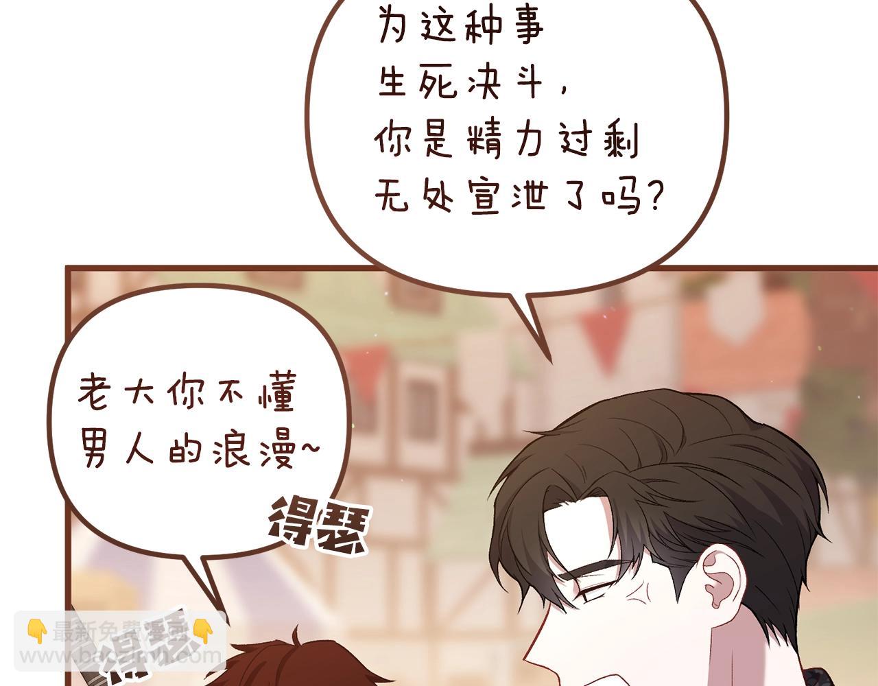 第15话 同一间房？(1/5)-第15话