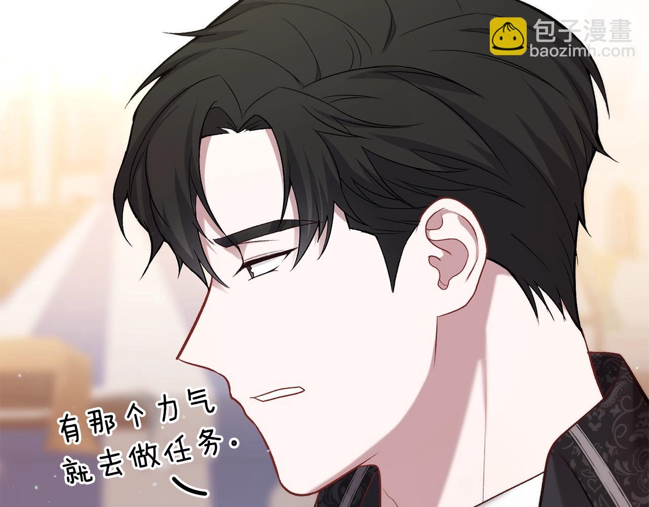 第15话 同一间房？(1/5)-第15话