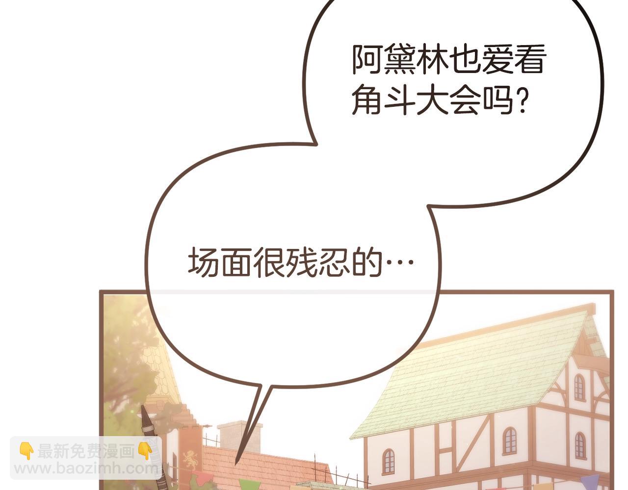 第15话 同一间房？(1/5)-第15话