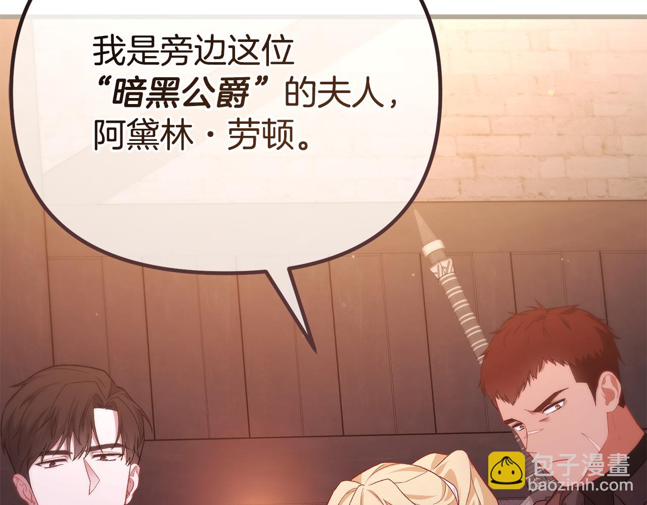 第19话 协商？胁迫？(1/4)-第19话