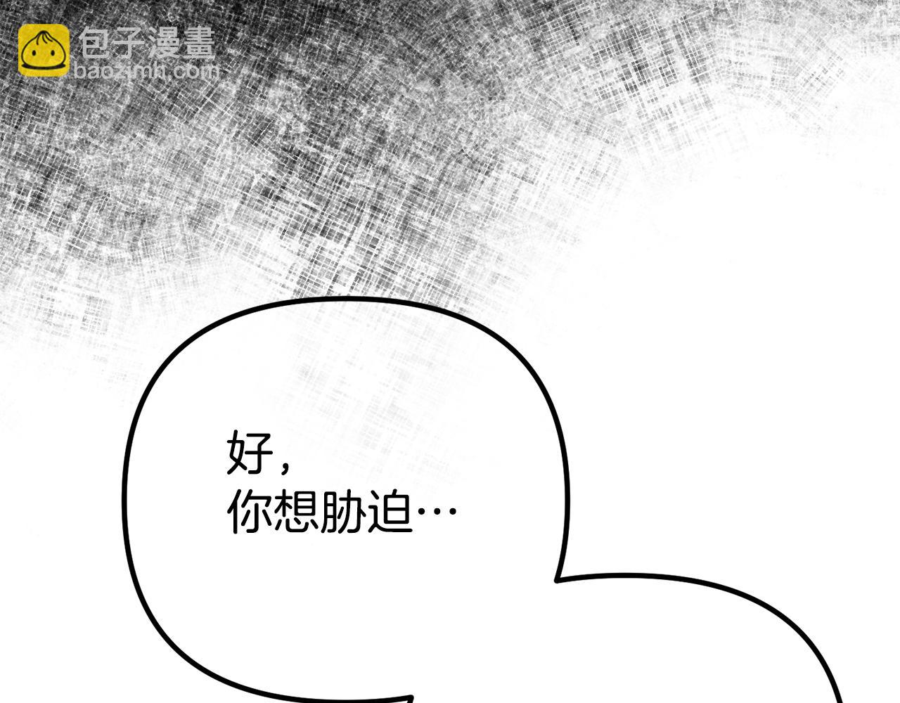 第19话 协商？胁迫？(1/4)-第19话