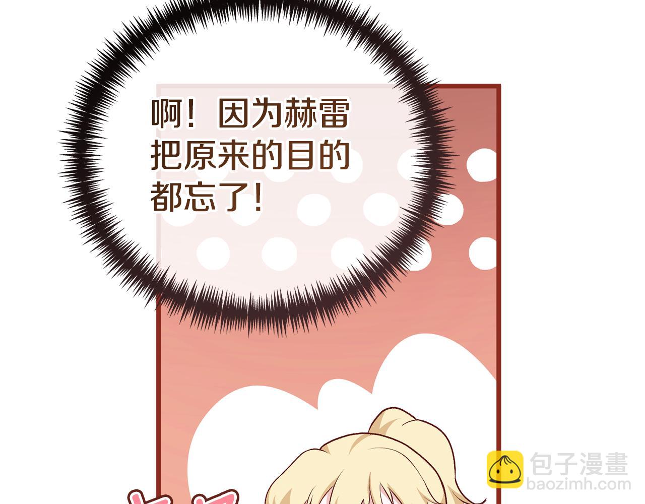 第19话 协商？胁迫？(1/4)-第19话