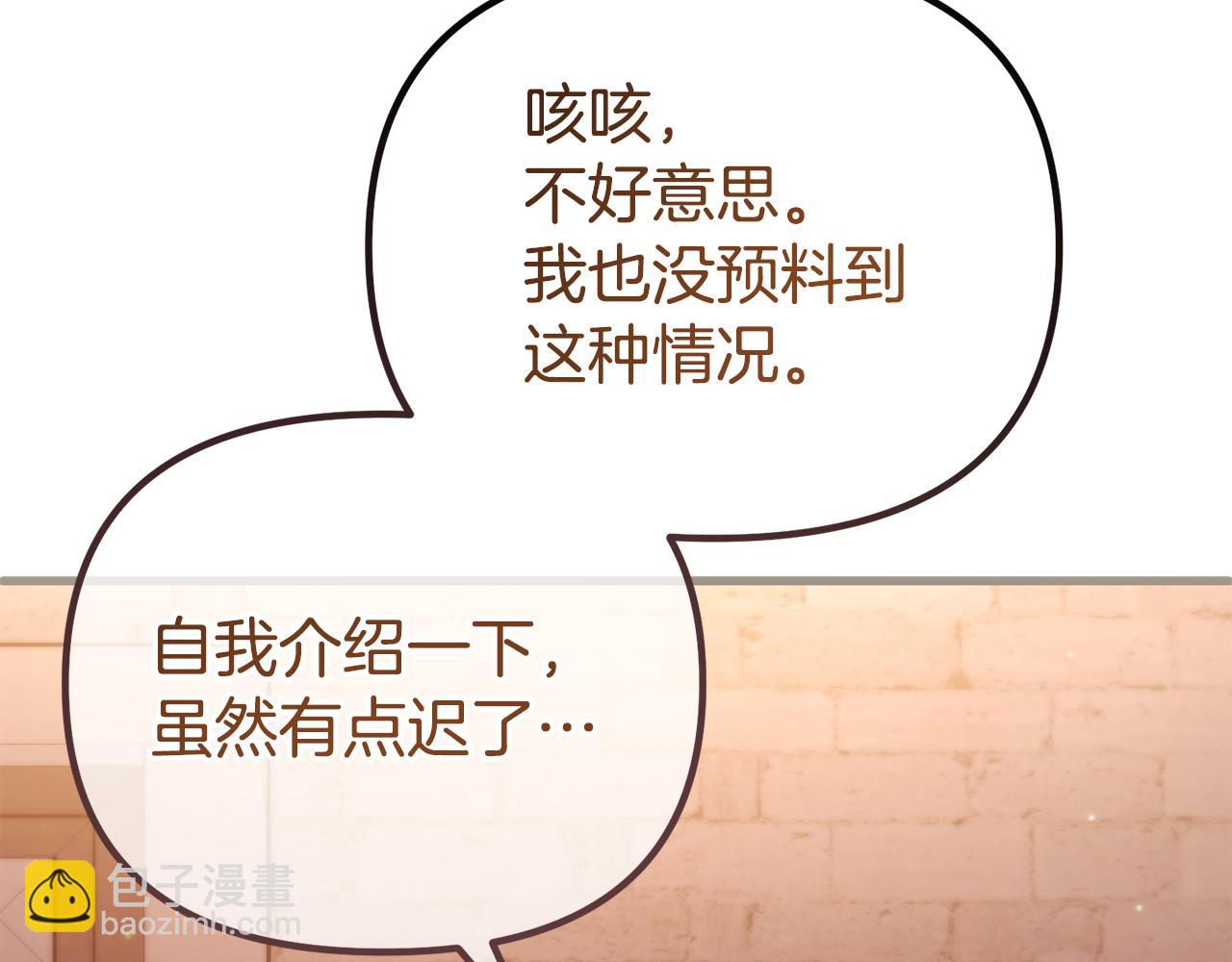 第19话 协商？胁迫？(1/4)-第19话