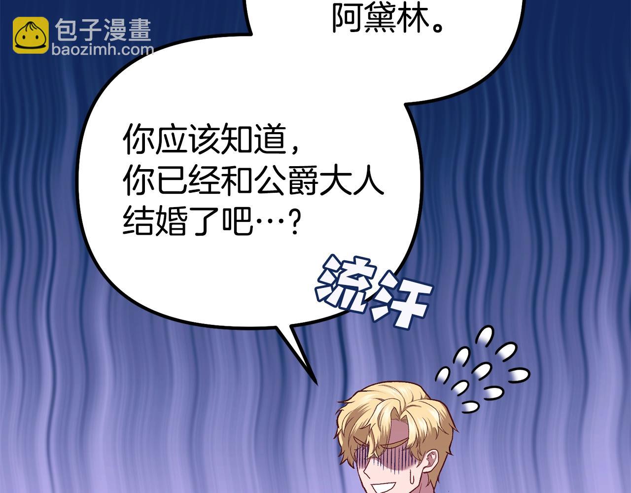 第3话 不情愿的同盟(1/5)-第3话