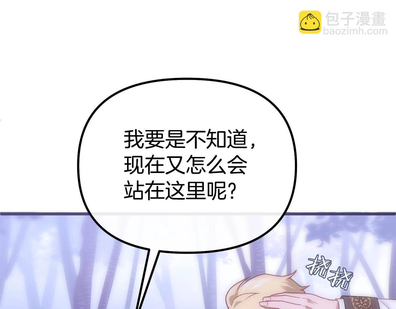 第3话 不情愿的同盟(1/5)-第3话