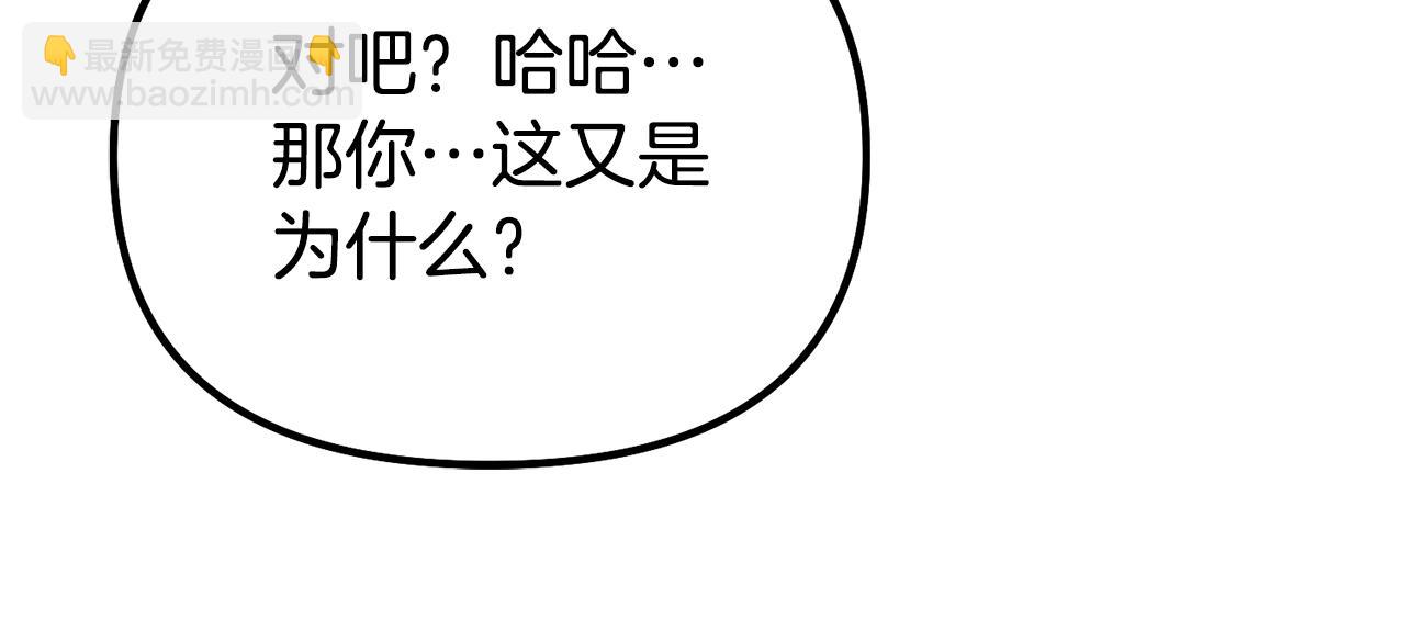 第3话 不情愿的同盟(1/5)-第3话