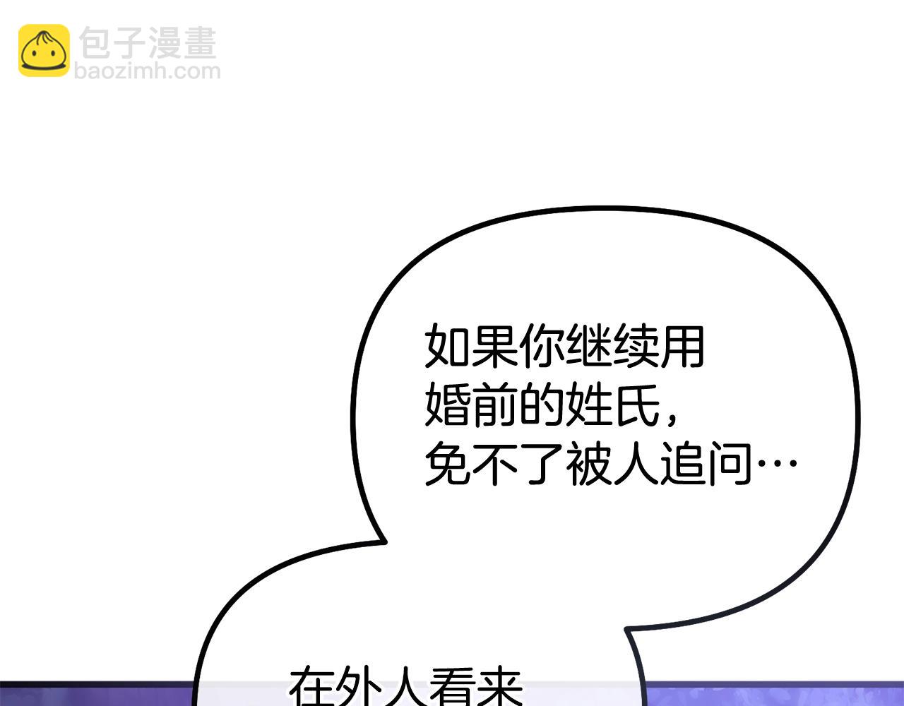 第3话 不情愿的同盟(1/5)-第3话