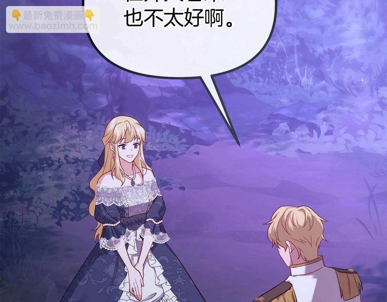 第3话 不情愿的同盟(1/5)-第3话