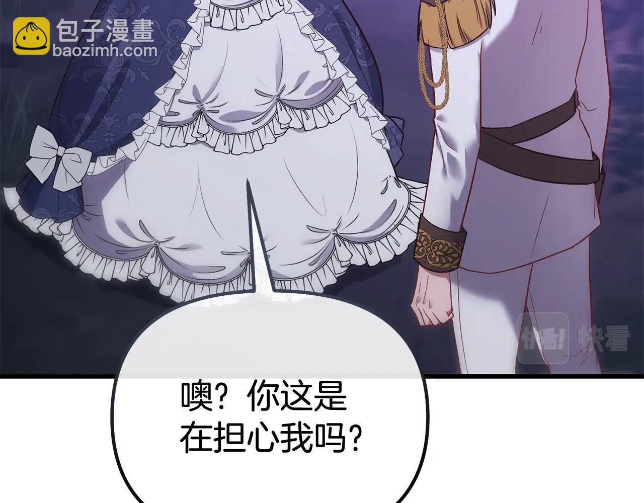 第3话 不情愿的同盟(1/5)-第3话