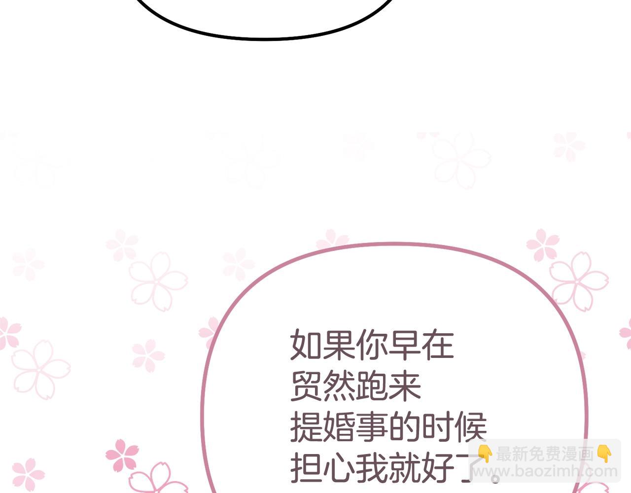 第3话 不情愿的同盟(1/5)-第3话