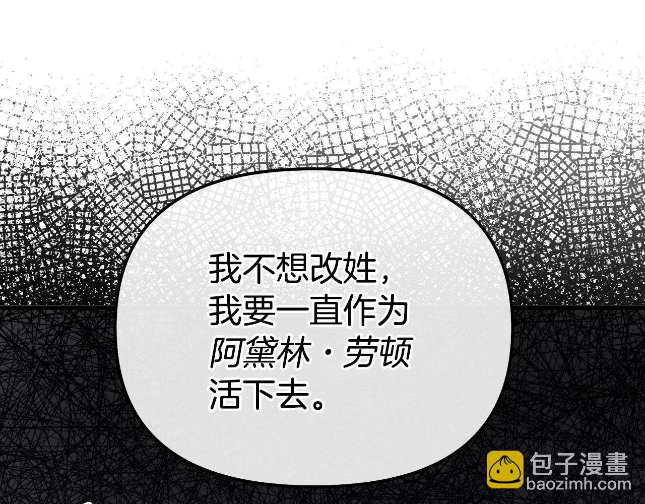 第3话 不情愿的同盟(1/5)-第3话