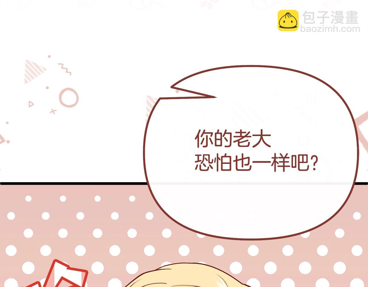 第3话 不情愿的同盟(1/5)-第3话