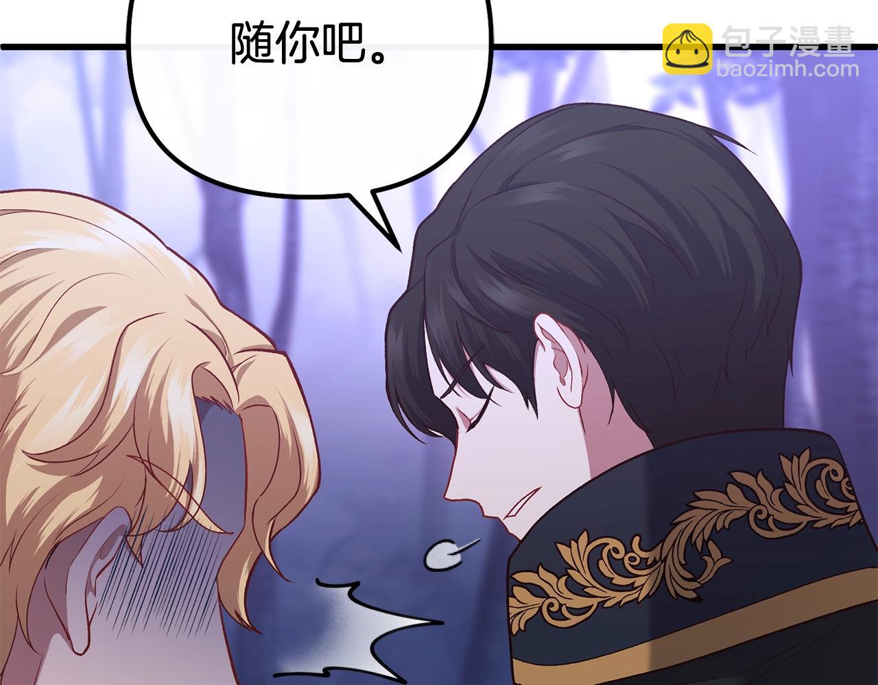 第3话 不情愿的同盟(1/5)-第3话