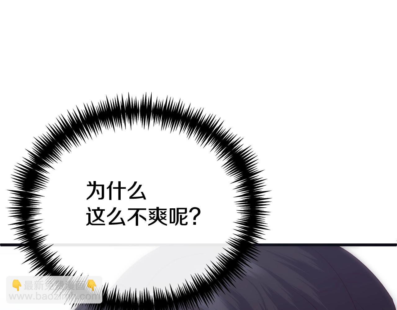 第3话 不情愿的同盟(1/5)-第3话