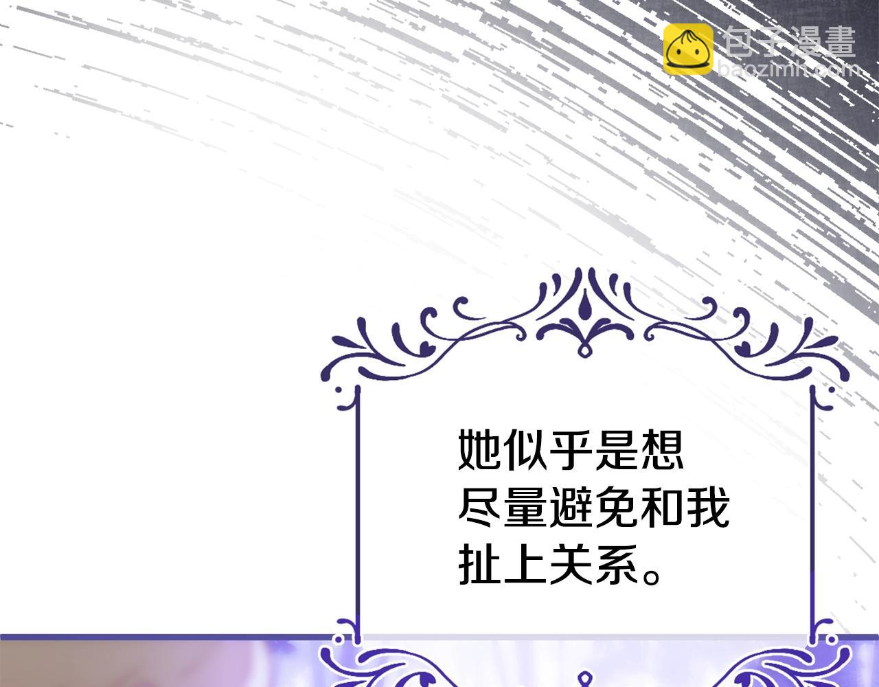 第3话 不情愿的同盟(1/5)-第3话