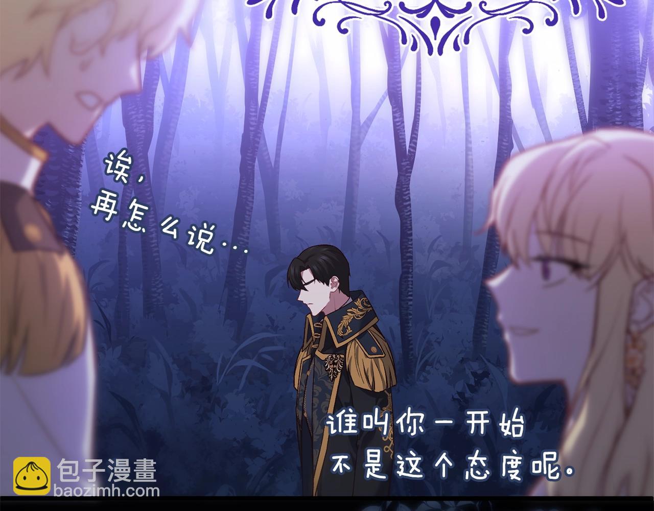 第3话 不情愿的同盟(1/5)-第3话