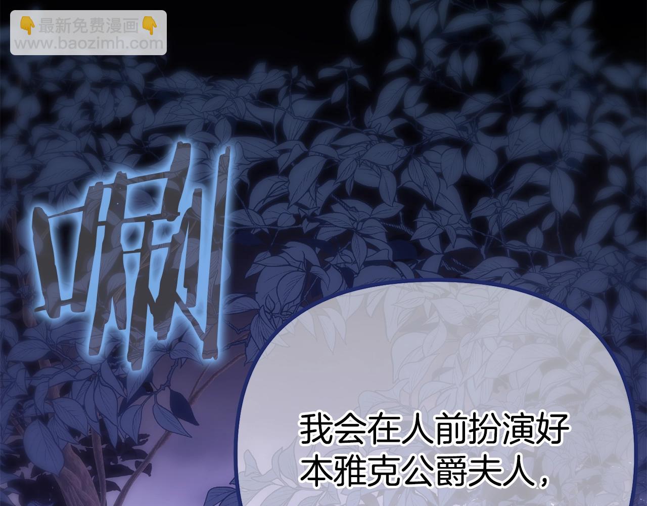 第3话 不情愿的同盟(1/5)-第3话