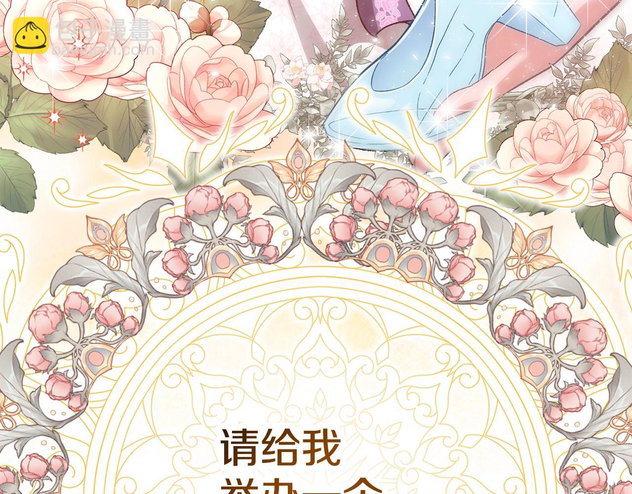 第3话 不情愿的同盟(1/5)-第3话