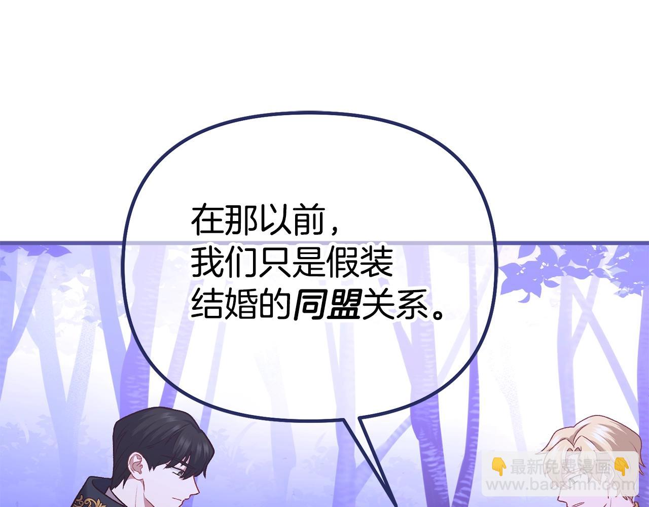 第3话 不情愿的同盟(1/5)-第3话