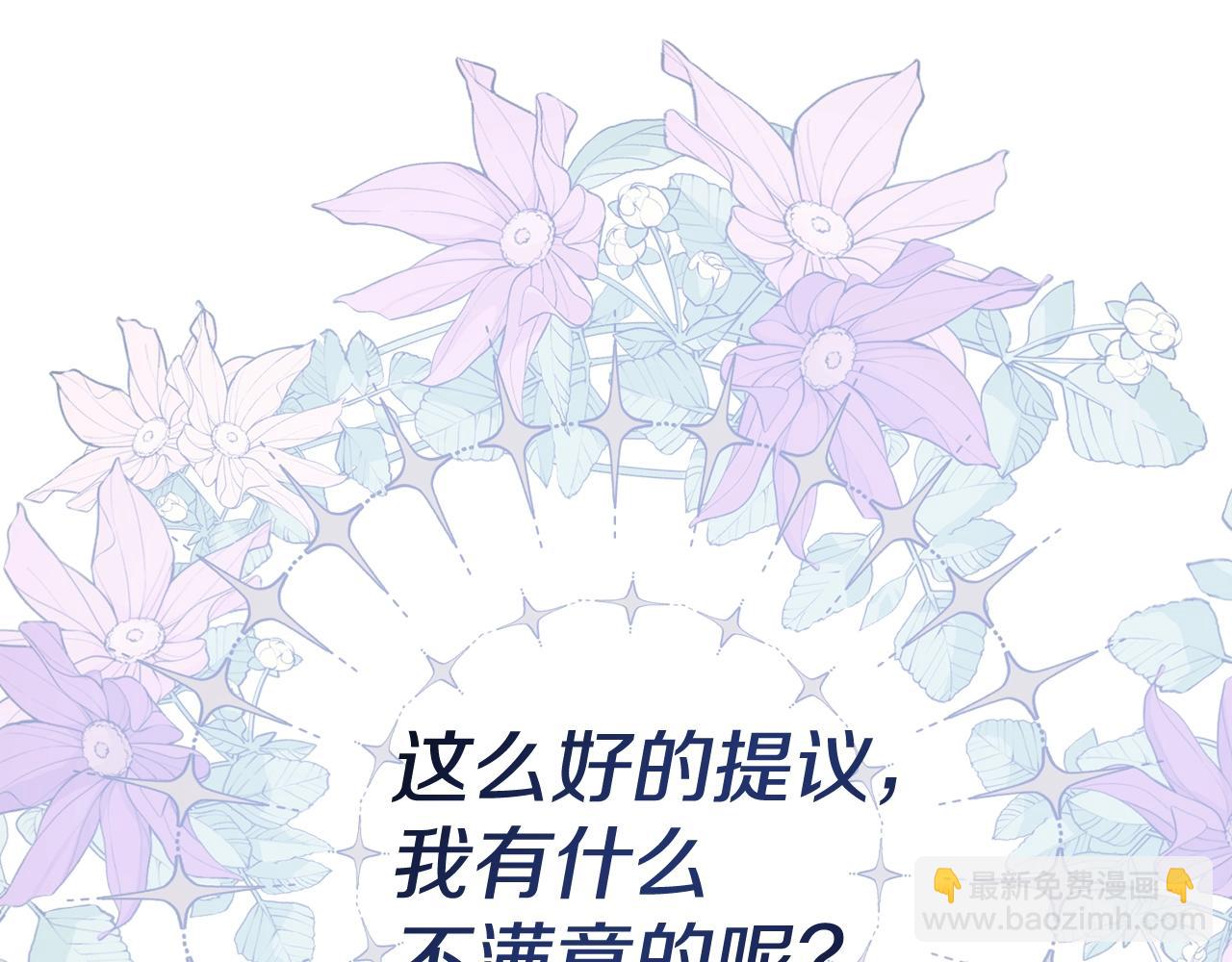 第3话 不情愿的同盟(1/5)-第3话