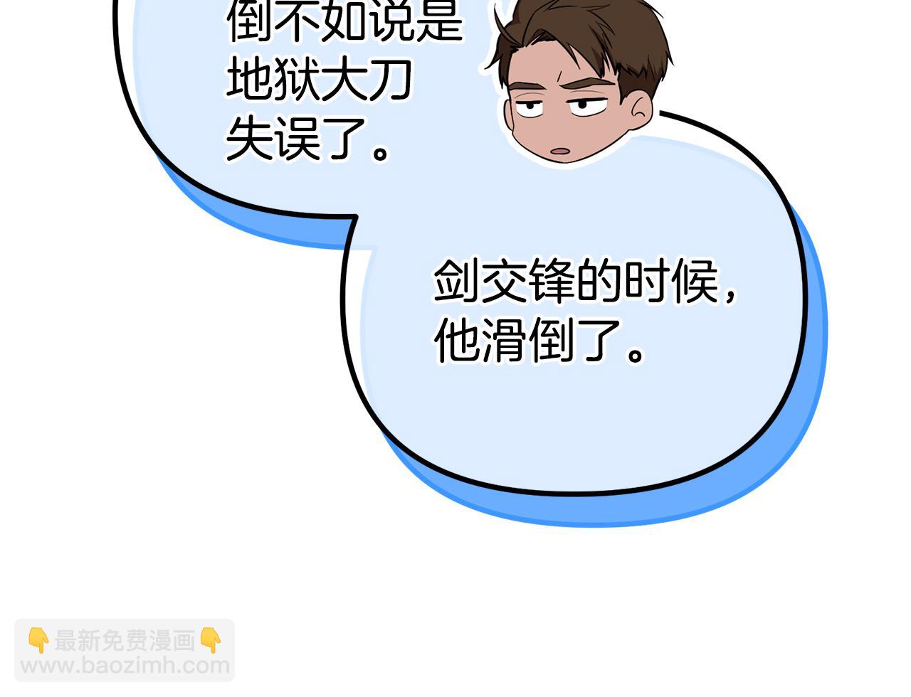 第25话 魔王苏醒的信号(1/5)-第25话